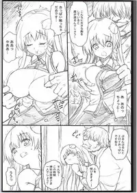 (Daikyuushuu Touhousai 12) [Eromazun (Ma-kurou)] Yasashii Sanae-sama (Touhou Project)