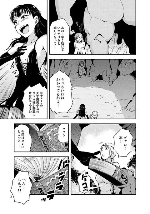 ＱＯ・モンスターセックス。