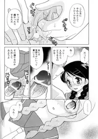 [Kotono Wakako] Kanzen Fukujuu Maid