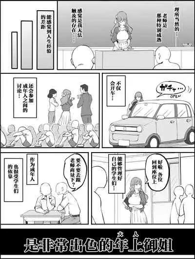 [Ailail (Ail)] Boku ni Harem SeFri ga Dekita Riyuu Tsuzuki [Chinese] [鬼畜王汉化组]