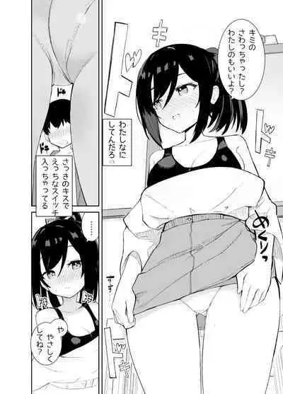 Amaama Rental Kanojo to Honki no Koi ni Ochite…