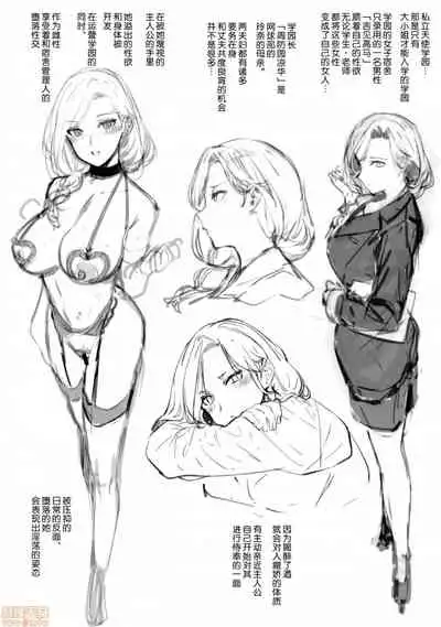 Amatsuka Gakuen no Ryoukan Seikatsu