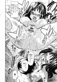 [Saba Satoru] Shibaraku Otomari (COMIC Junai Kajitsu 2012-01)