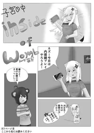 Tainai・Nikuheki Goudoushi Chounai Kaishi 3-A