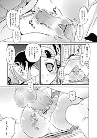 COMIC RiN [2008-11] Vol.47