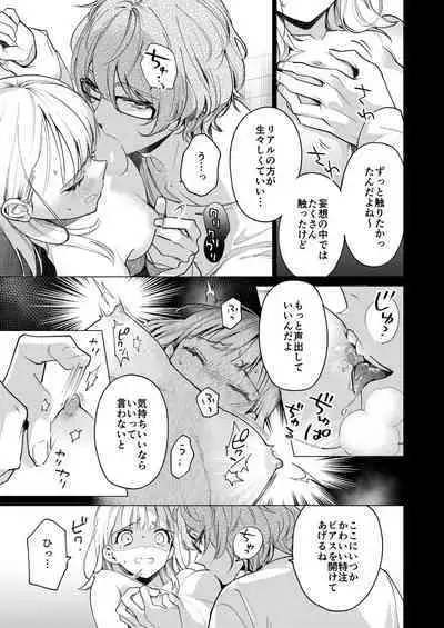 203-gou no Rinjin wa Kagitaba Hitotsu Nokoshite Kieta.