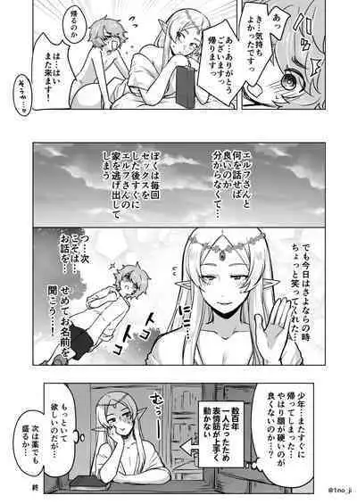 [Orgasm Slap (Ichi no Milk)] Mesu Danshi Ecchi Manga Tsumeawase