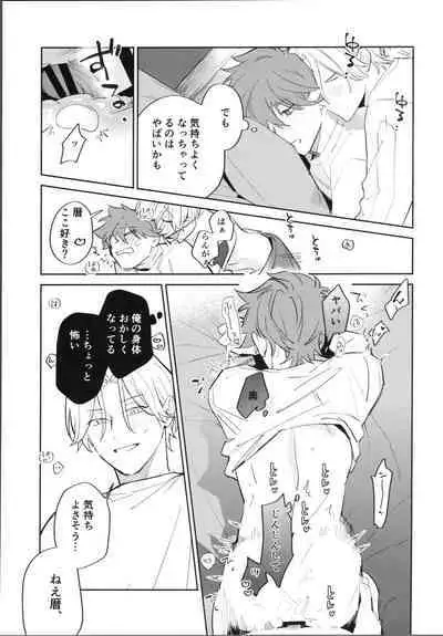 Kawaīkara shōganai!