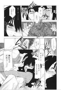 [Ruen Rouga] Akai Kubiwa to Daika no Katachi