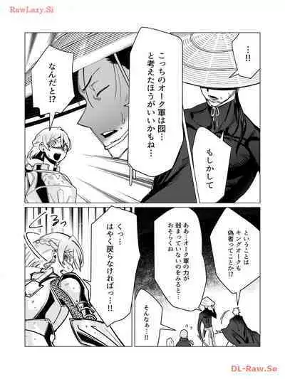 Yuusha-sama wa Houshuu ni Hitozuma wo go Kibou desu volume 3