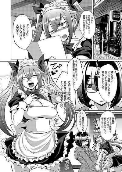 COMIC Grape Vol. 108