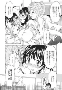 [Kagura Yutakamaru] Shitagariya