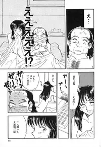 [GUENDA SHOW] Tenshi no Bousou - Speed Angel