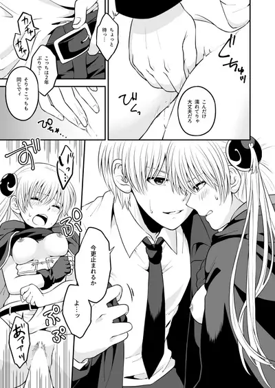 Ima Sugu Koko de Chichi o Dase