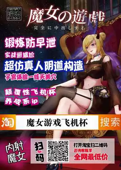 Ero Subarashii Sekai ni Nakadashi o! 6 FUTASUBA