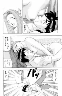 [Yamada Kousuke] Tameshita Girl Vol 2