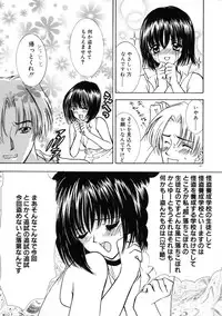 [Shimao Kazu] Ekisu - Extract