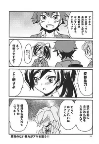 (C94) [Sukapon-Do (Kagawa Tomonobu, Yano Takumi)] "Ayame Continue~" (Gundam Build Divers)