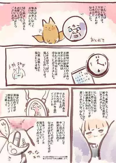 [やせうまロール]クールな女騎士に転生した元マゾ少女がねんがんの淫魔堕ちするまんが-邪悪温泉淫魔堕ち湯治-