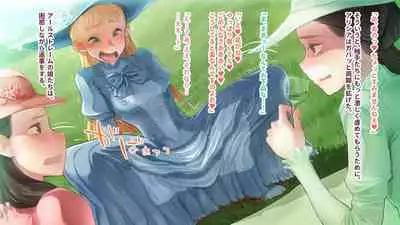 deka kuri reijō no shokushufuku