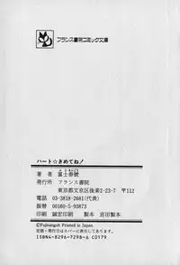 [Fuji Sangou] Heart Kimetene!