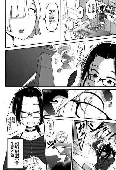 Ippai Sakebu Kimi ga Suki