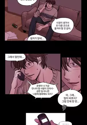 Atonement Camp Ch.0-50