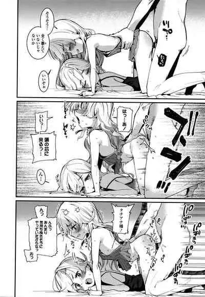 [Gengorou] Itoshiki Wagaya