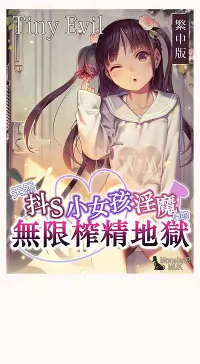 恋した少女におち○ちん弄られて心をレイプされる本