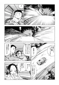 [Kago Shintarou] Dekoboko Nymphomania [Digital]