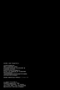 Oyobi desu ka Fukukaichou!