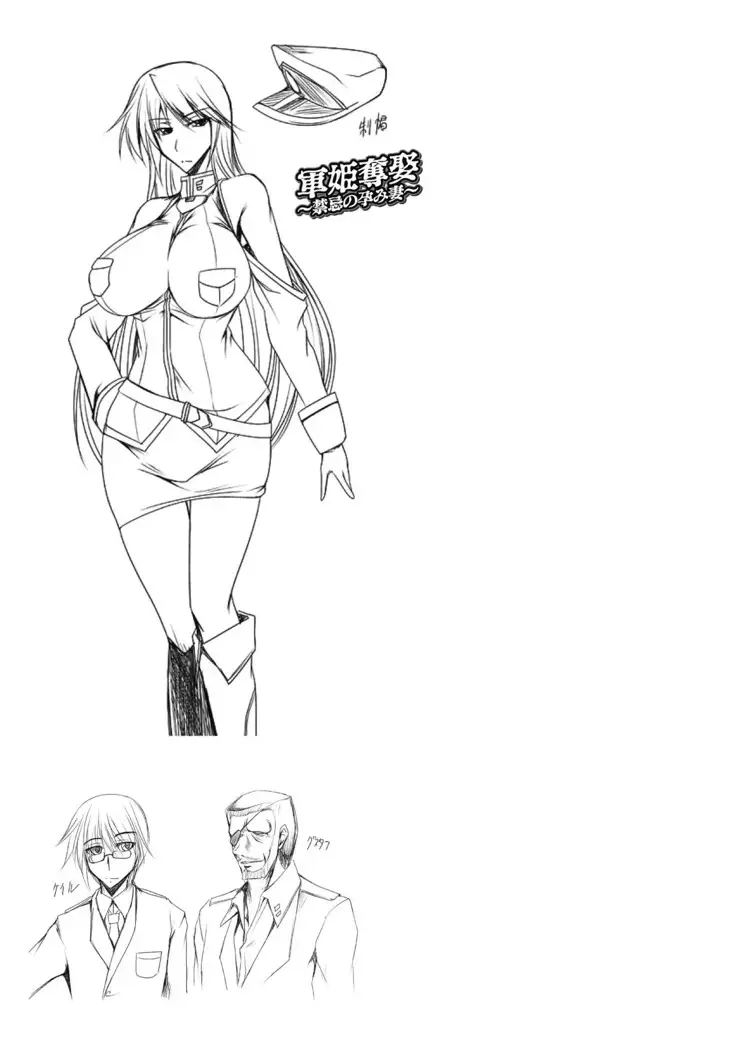 Stolen Millitary Princess