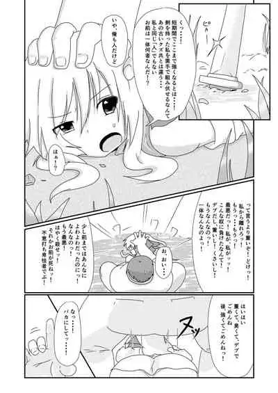 Isekai de no Ore no Yakume