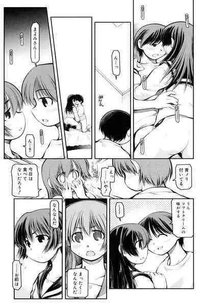 Panda Kamen no Saigo