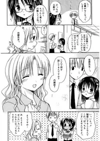 [Rico] Amai Koi Shiyo [Digital]