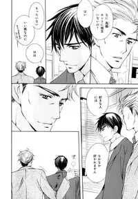 [Anthology] b-BOY Phoenix Vol.7 Tshi no Sa Tokushuu