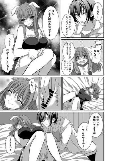 ] Inu-kei Kanojo to Cosplay Ecchi