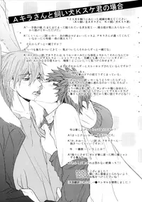 [maymuzika (May)] Gekkan Keisu Inu (Togainu no Chi) [English] {Silver Lining}