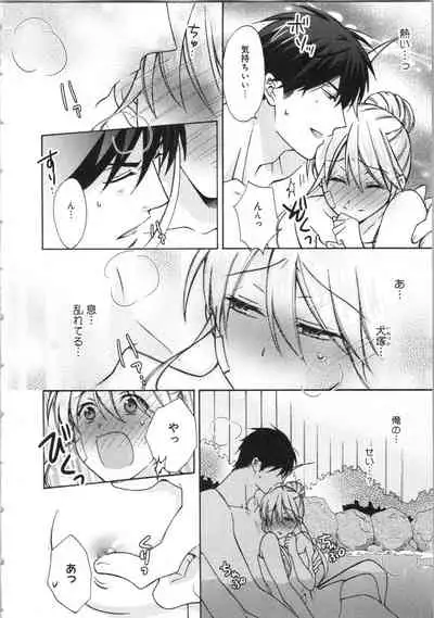 Nyotaika Yankii Gakuen - Ore no Hajimete, Nerawatemasu Vol. 3