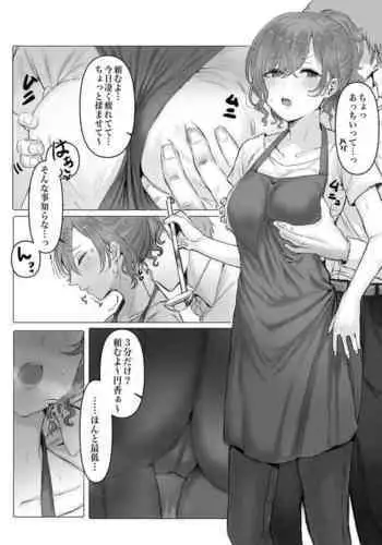 [Shako Punch] Hitozuma Madoka. 