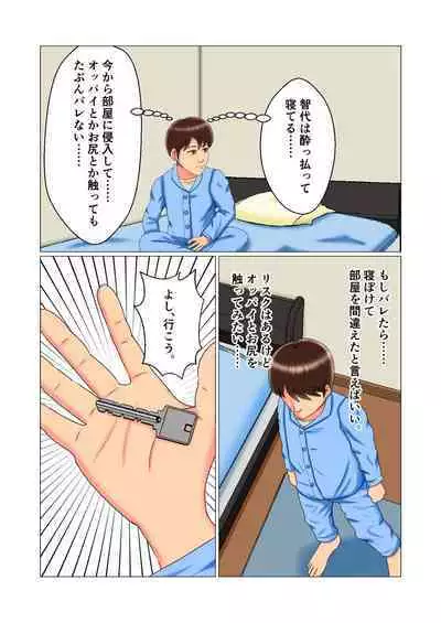 Suimin Kan Ninshin Vol.1 "Tomoyo"