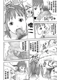 [Coonelius (Coo)] Daremo Boku ni Kizukanu Sekai 2 | 那個沒人會注意到你的世界2 [Chinese] [Digital]