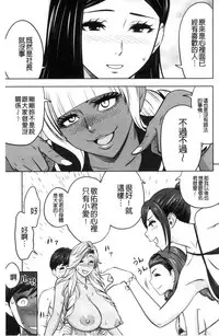 [Tatsunami Youtoku] Gal Ane Shachou to Harem Office ~SEX wa Gyoumu ni Fukumimasu ka?~ [Chinese]