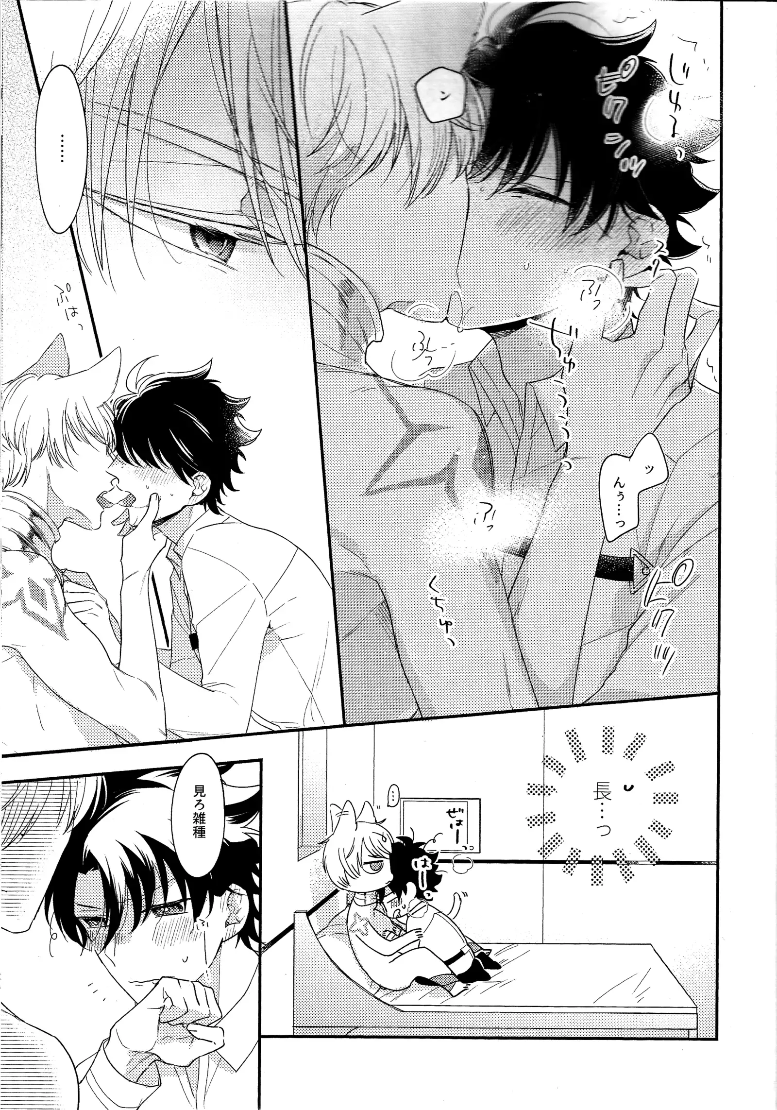 Miwaku no o Neko-sama