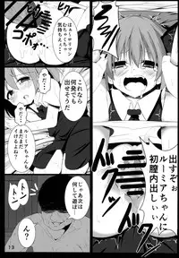 (Shuuki Reitaisai) [Lolimate (Niisan)] Makkurayami na Mirai (Touhou Project)