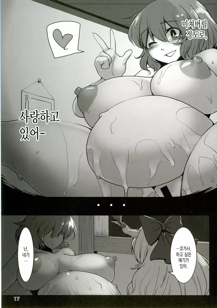 Suteki na Sato de Kurashimasho San