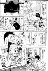 Monthly Vitaman 2013-01