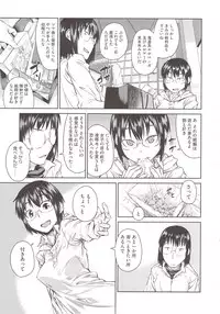 [Shimimaru] JUNK LAND