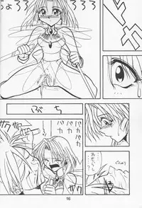 (C51) [Nawanoren (Various)] NN Kinboshi (Battle Arena Toshinden)