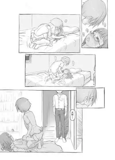 [Kuromahou Kenkyuujo (Nukaji)] Itsumademo Anokoro no Mama de [Digital]